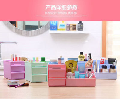 梦思纳厂家直销韩国抽屉式化妆品收纳盒大号创意桌面收纳盒塑料收纳箱28.5*17.8*13.5